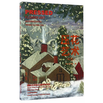 壓花藝術(中級) pdf epub mobi 電子書 下載