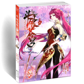 正版现货 斗破苍穹漫画单行本 典藏版天蚕土豆/任翔绘 穿越冒险彩色儿童漫画 知音动漫畅销连载彩色漫画 斗破苍穹漫画31 pdf epub mobi 电子书 下载