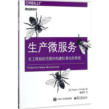 生産微服務 pdf epub mobi 電子書 下載