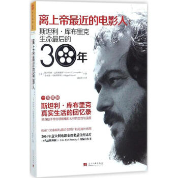離上帝最近的電影人