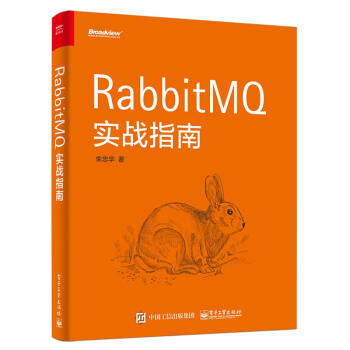 RabbitMQ實戰指南 pdf epub mobi 電子書 下載