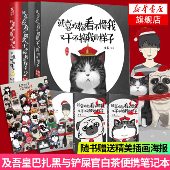 就喜歡你看不慣我又乾不掉我的樣子全3冊 動漫幽默 大陸動漫 【新華書店正版書籍】 pdf epub mobi 電子書 下載