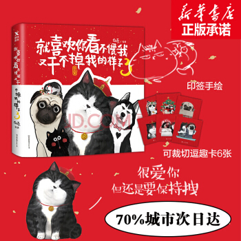 就喜歡你看不慣我又乾不掉我的樣子(3) pdf epub mobi 電子書 下載