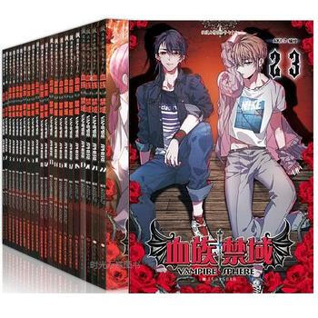 族禁域全套1-23册 全集23本 飒漫画书畅销连载 学生课外书血禁血族 pdf epub mobi 电子书 下载