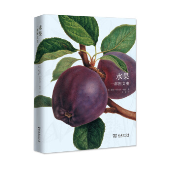 現貨正版包郵 水果一部圖文史 彼得·布拉剋本-梅茲 商務印書館 pdf epub mobi 電子書 下載