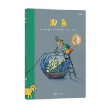 脚鱼（绘本） pdf epub mobi 电子书 下载
