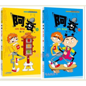 阿衰56+57 2册阿衰漫画 pdf epub mobi 电子书 下载