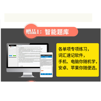 英語電子題庫 掃碼看電子題庫 激活碼好評截圖聯係客服獲取 pdf epub mobi 電子書 下載
