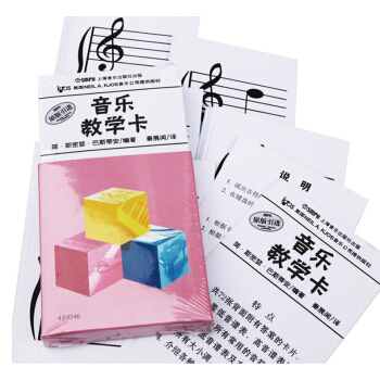 正版 巴斯蒂安音乐教学卡(原版引进) 儿童乐理启蒙入门轻松识五线谱 钢琴基础识谱音符卡片 pdf epub mobi 电子书 下载