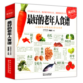 最好的老年人食谱 pdf epub mobi 电子书 下载