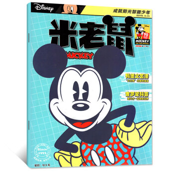 米老鼠杂志 2018年7月上【单本】 pdf epub mobi 电子书 下载