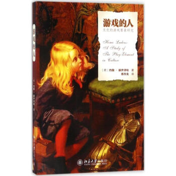 遊戲的人 pdf epub mobi 電子書 下載