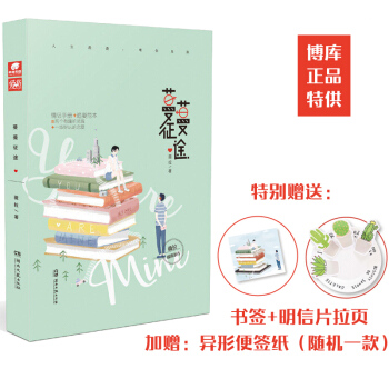 蔓蔓征途 pdf epub mobi 电子书 下载