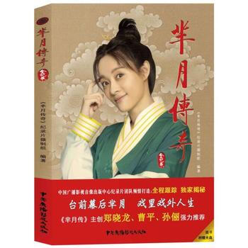 羋月傳奇 暢銷書籍 正版 pdf epub mobi 電子書 下載