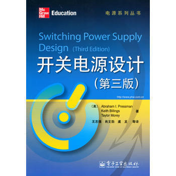 開關電源設計（XX版） 暢銷書籍 正版 電子電工 pdf epub mobi 電子書 下載
