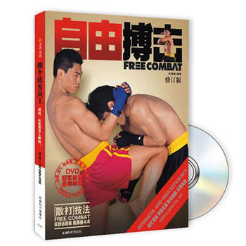 自由搏擊(配碟) 暢銷書籍 體育運動 正版 pdf epub mobi 電子書 下載