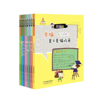 中國哲學啓濛讀本(共8冊)中國作傢協會名傢傾情推薦!啓發孩子自主思考,專為思想形成關鍵期