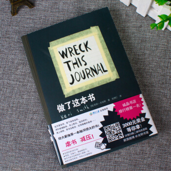 做瞭這本書 凱莉史密斯新華書店圖書書籍虐書 減壓 玩壞這本書 放肆塗寫，突破局限 pdf epub mobi 電子書 下載