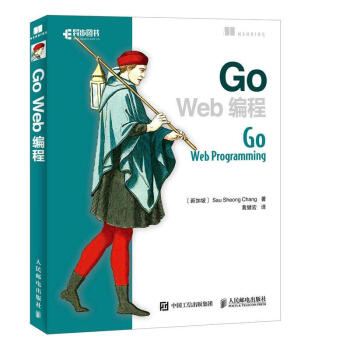 Go Web編程 pdf epub mobi 電子書 下載
