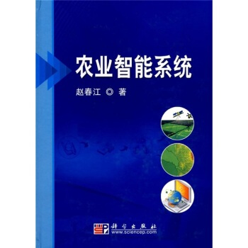 農業智能係統 pdf epub mobi 電子書 下載