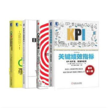 OKR：源于英特尔和谷歌的目标管理利器+目标与关键成果法+OKR工作法-谷歌等（全4册） pdf epub mobi 电子书 下载