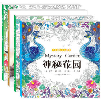 神秘花园全4册 手绘减压涂色神器涂鸦填色书美术绘图画书画本 铅笔画 pdf epub mobi 电子书 下载