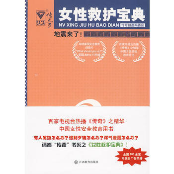 地震来了! 畅销书籍 正版 pdf epub mobi 电子书 下载