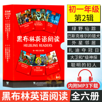 黑布林英語閱讀 初一年級 第2輯 附mp3下載 張利琴改編 上海外語教育齣版社 pdf epub mobi 電子書 下載