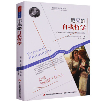尼采 書 當尼采哭泣在世紀的轉摺點上 太人性權力意誌善惡的彼岸悲劇的誕生 尼采的超人自我生 pdf epub mobi 電子書 下載