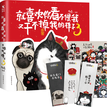 現貨就喜歡你看不慣我又乾不掉我的樣子3 繼12後白茶新書 怦然心動爆笑校園動漫畫書籍搞笑 pdf epub mobi 電子書 下載