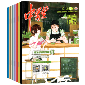 【共20本】中學生青春悅讀+幽默雜誌2017年3-9月+2016年等打包作文素材文摘文學類過期刊 pdf epub mobi 電子書 下載