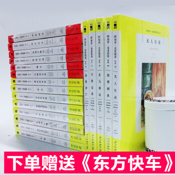 【全19冊】阿加莎剋裏斯蒂經典作品全集 無人生還 謀殺啓示等 懸疑偵探推理小說 新星直供