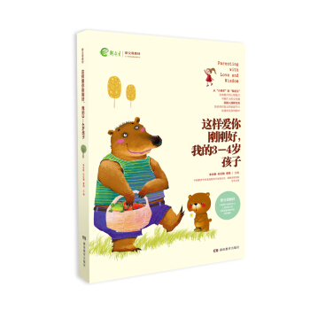 這樣愛你剛剛好 學前 階段 包郵 裸背裝 學前-3-4歲