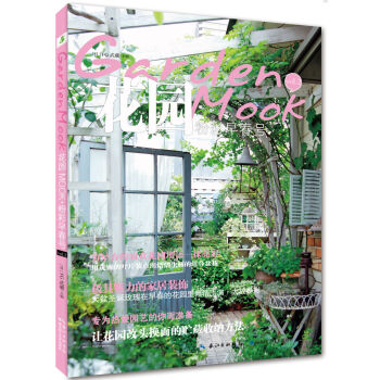 花園MOOK（粉彩早春號） pdf epub mobi 電子書 下載