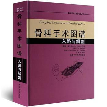 骨科手术图谱——入路与解剖 pdf epub mobi 电子书 下载