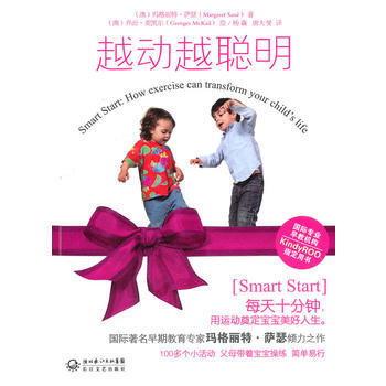 越动越聪明 畅销书籍 保养保健 正版 (澳)萨瑟 pdf epub mobi 电子书 下载