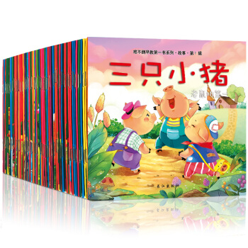 全套60冊子 幼兒童話故事書繪本寶寶睡前故事書啓濛認知圖書 嬰兒早教書籍0-1-2-3讀物 pdf epub mobi 電子書 下載