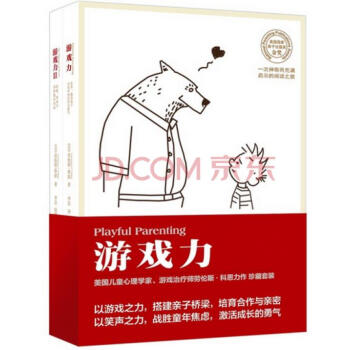 游戏力1 2套装全2册科恩著 正版包邮 pdf epub mobi 电子书 下载