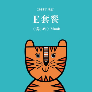 2018年读库预订E套餐 （六本《读小库》Mook） pdf epub mobi 电子书 下载