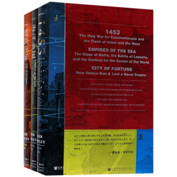 地中海史詩三部麯(共3冊)(精) pdf epub mobi 電子書 下載