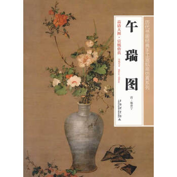 午瑞图 pdf epub mobi 电子书 下载