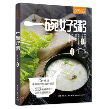 《薩巴廚房 一碗好粥》煲粥的書粥書籍大全做飯書早餐書籍早餐食譜熬粥食譜書美食書籍粥食譜書 pdf epub mobi 電子書 下載