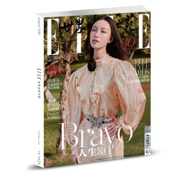 elle世界时装之苑2018年1月正反封面 封面倪妮 时尚女士服装搭配潮流风尚美容书籍时尚杂志 pdf epub mobi 电子书 下载