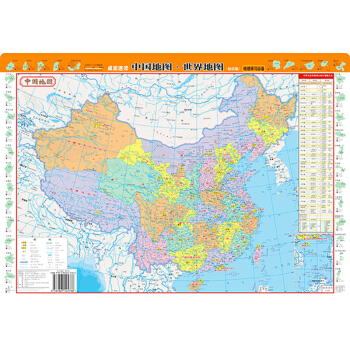 新华书店正版 桌面速读：中国地图 世界地图（知识版） pdf epub mobi 电子书 下载