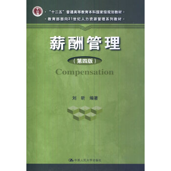 [二手] 薪酬管理 pdf epub mobi 电子书 下载