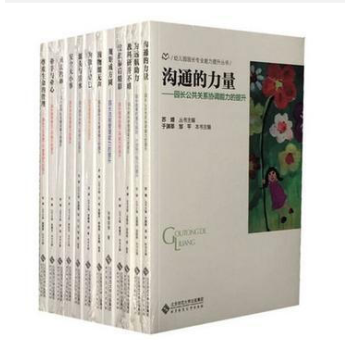 幼儿园园长专业能力提升丛书12册 pdf epub mobi 电子书 下载
