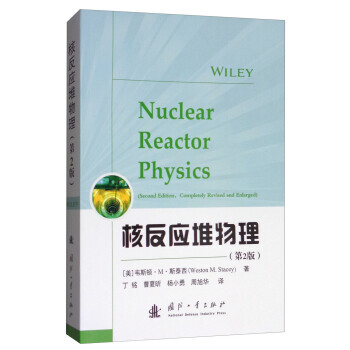 核反應堆物理(第2版) 9787118113570