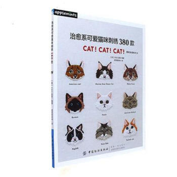 治愈係可愛貓咪刺綉380款 pdf epub mobi 電子書 下載