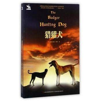 現貨 2018寒假閱讀書 獵獾犬 黑鶴動物小說五六年級 pdf epub mobi 電子書 下載