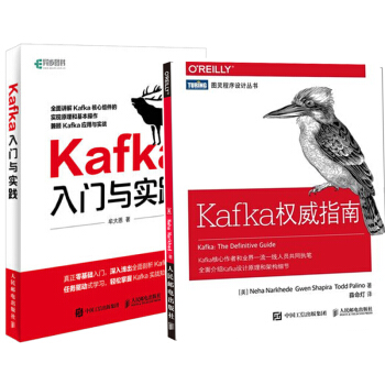 包郵Kafka權威指南+Kafka入門與實踐 kafka教程書籍 Kafka技術內幕